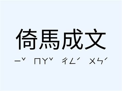 歲破 意思|歲破是什麼意思,歲破的解釋反義詞近義詞英文翻譯 